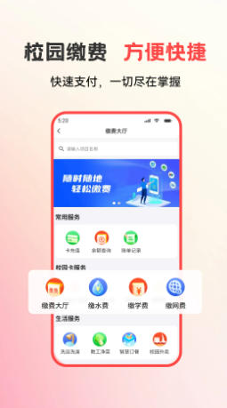 易校園截圖