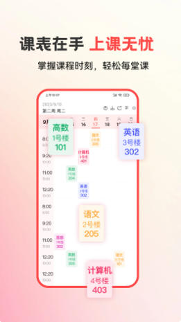 易校園截圖