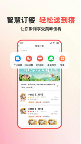 易校園截圖