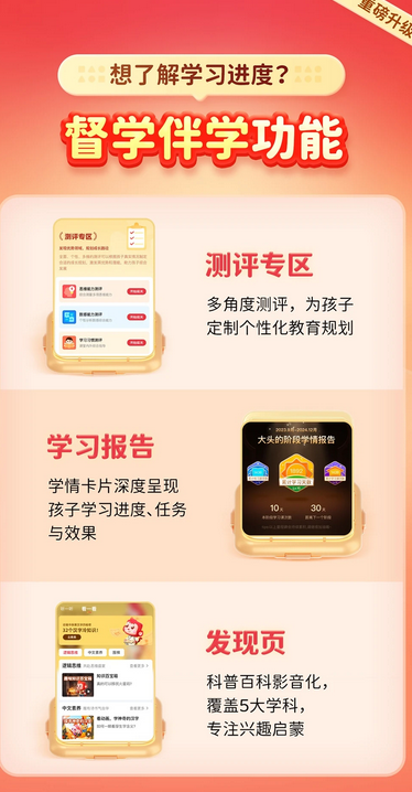 火花思维官方最新版