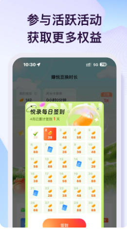 悦录