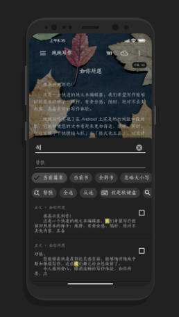 纯纯写作官方最新版