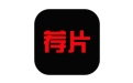 荐片