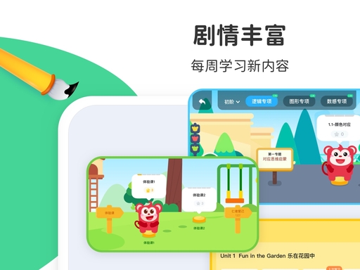 小火花官方最新版