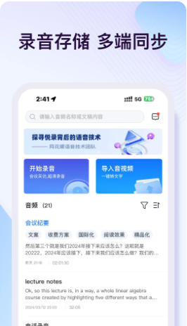 悦录官方最新版