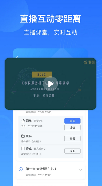 乐私塾官方最新版