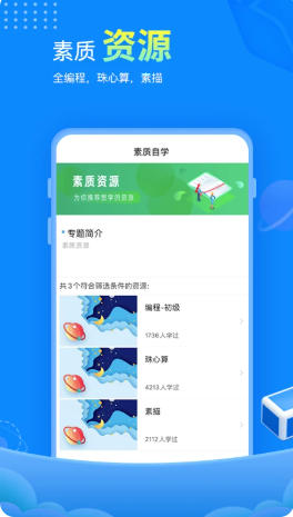 赶考状元截图