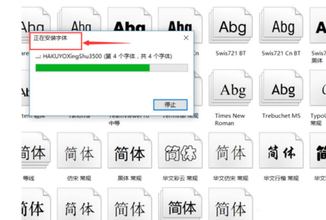 仿宋gb2312字體截圖