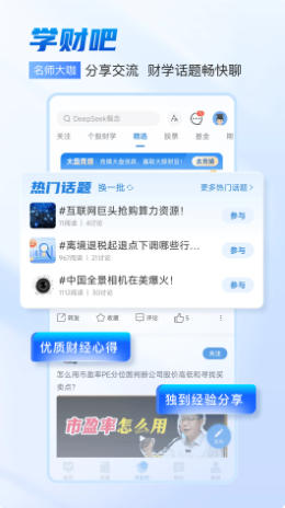 财学堂