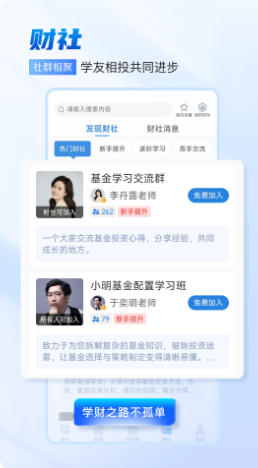 财学堂