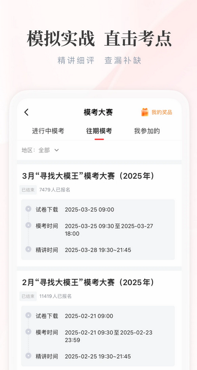 公选王遴选官方最新版