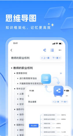 粉笔教师最新官方版