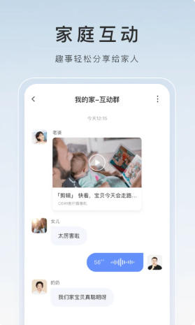萤石云视频官方最新版