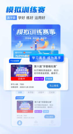 財學(xué)堂截圖