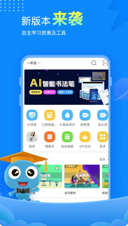 赶考状元