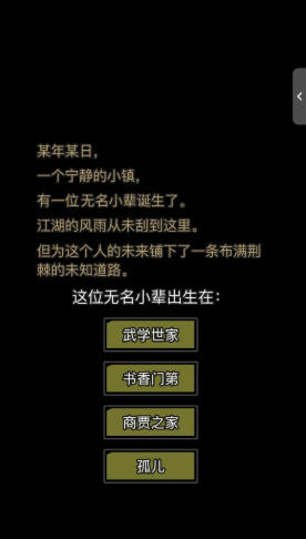 放置江湖最新官方版