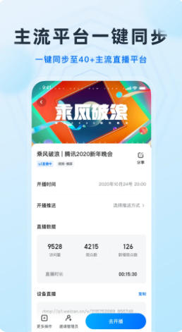 微赞官方最新版