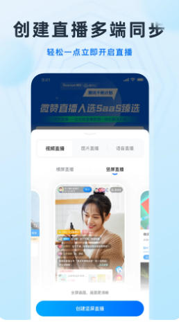 微赞官方最新版
