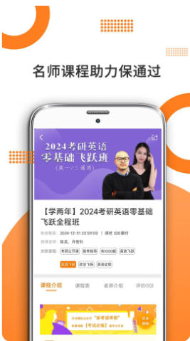 考研英语最新官方版
