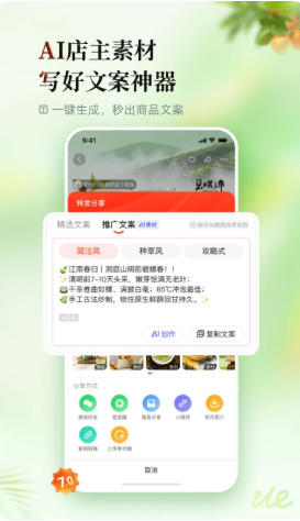 邮乐截图