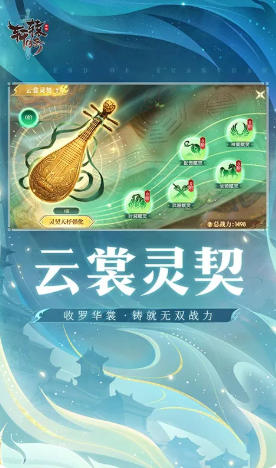 軒轅傳奇手游截圖