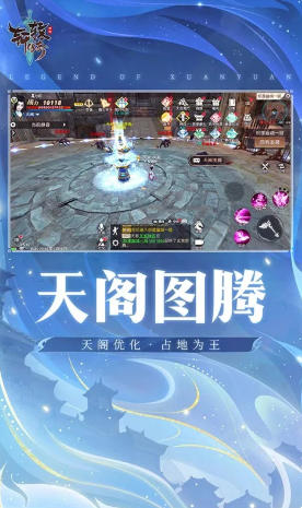 軒轅傳奇手游截圖