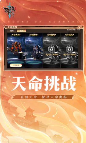 軒轅傳奇手游截圖
