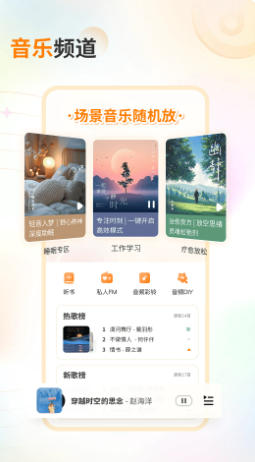 爱音乐