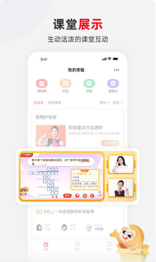 希望学截图