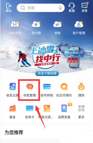 中国银行企业网银截图