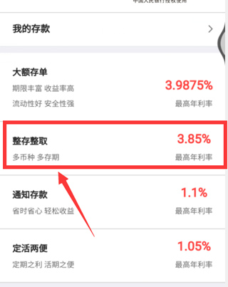 中国银行企业网银截图