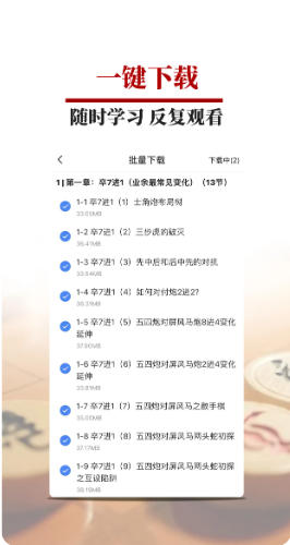 象棋微学堂官方最新版