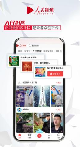人民视频官方最新版