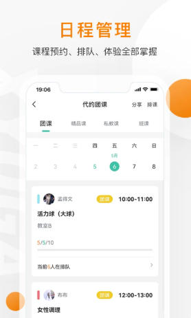 随心瑜掌馆截图