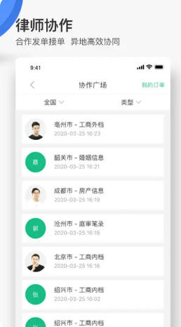 无讼截图