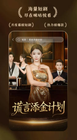 咪咕悦看