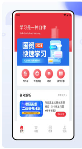 网上智慧团建