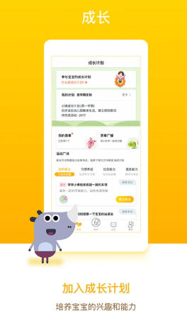 孩子通家长端官方最新版