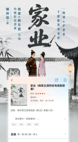 咪咕悦看截图