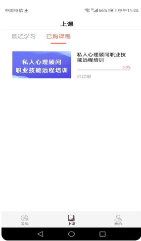 思源心理截圖