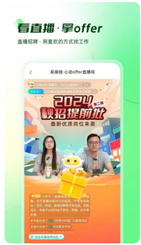 易展翅官方最新版