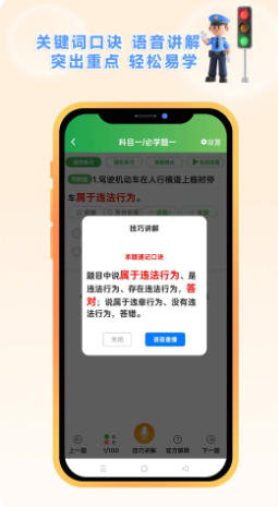快通驾考官方最新版