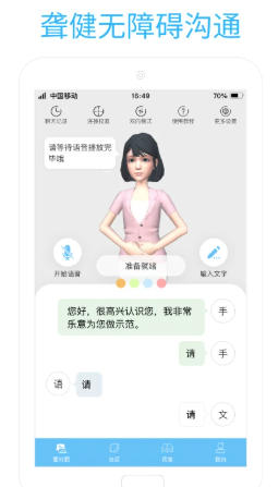 易手语官方最新版