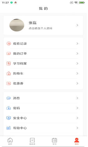 专技天下截图