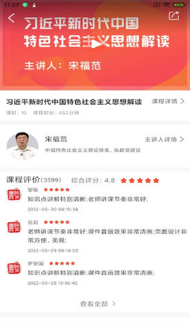 专技天下截图