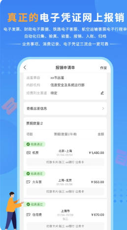 公務(wù)之家截圖