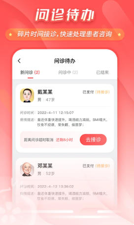 石榴云医官方最新版