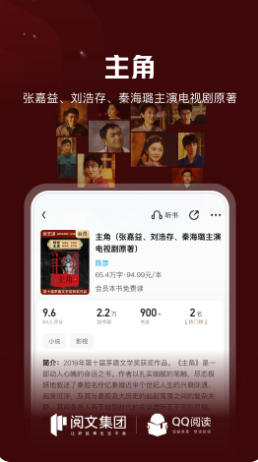 QQ阅读官方最新版