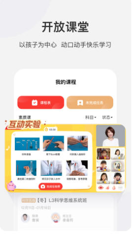 学而思网校官方最新版