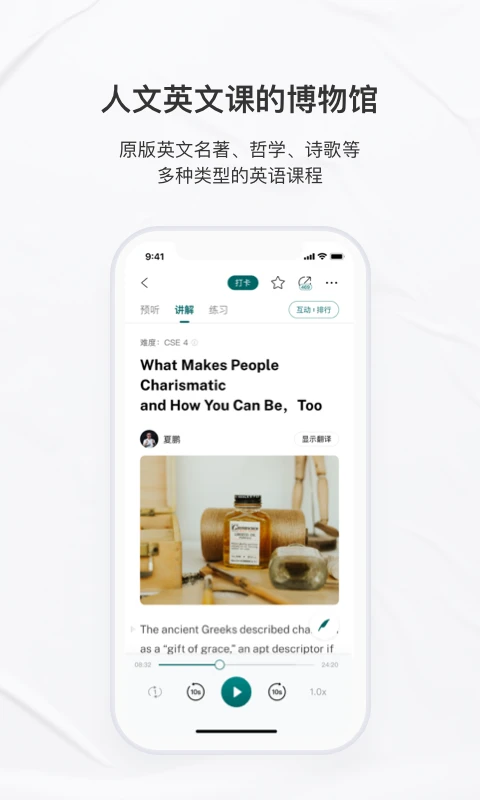 友邻优课官方最新版
